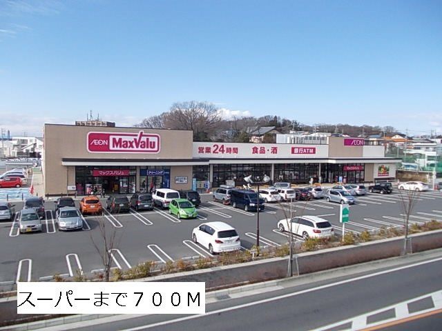 ザ・ロイヤルオークの周辺|マックスバリュまで700m
