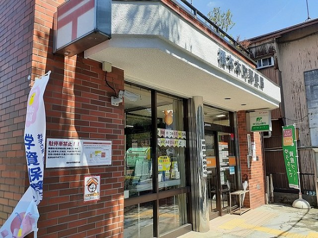 Ｌａ・ＰｏｒｔｅⅠの周辺|相模原橋本本町郵便局まで850m