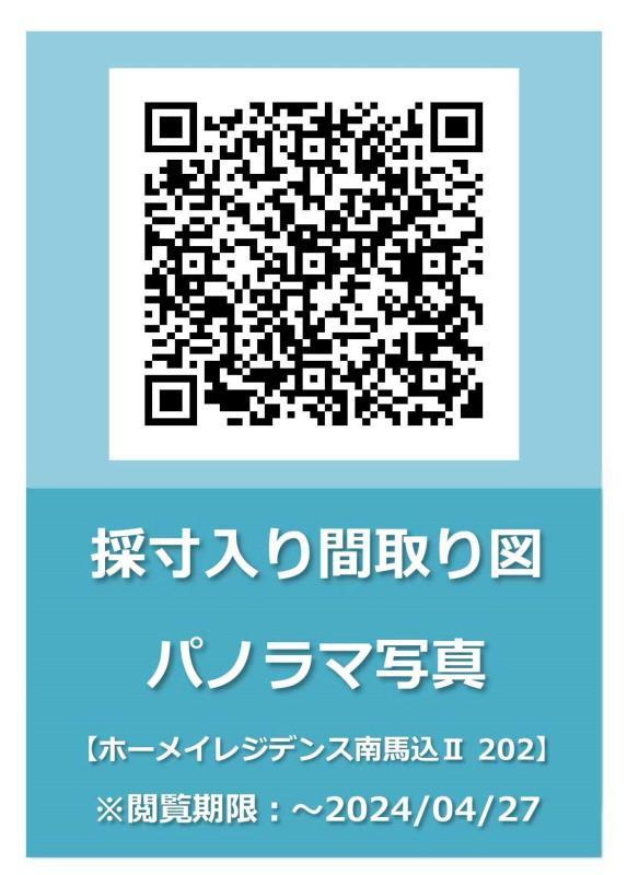 ホーメイレジデンス南馬込Ⅱのその他|その他