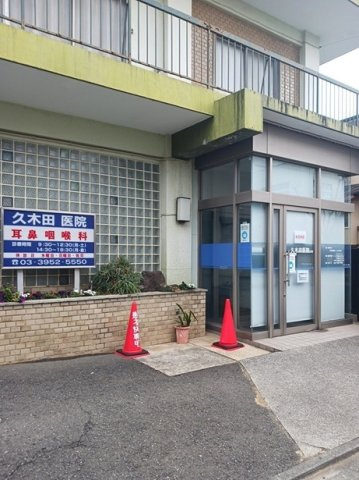 ブルー　パレット　新宿中落合の周辺|久木田医院まで259m