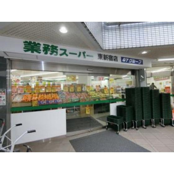 アベニール曙橋の周辺|スーパー「業務スーパー東新宿店まで295ｍ」