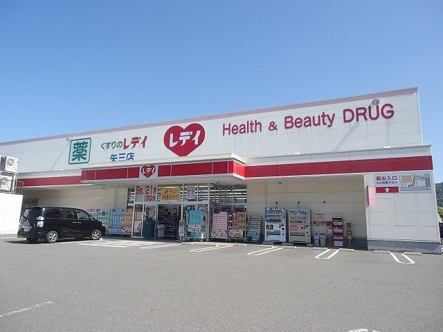 クレール・ココア　Ⅰの周辺|レディ薬局さんまで1900m