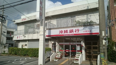 【周辺】 | ヒーローかなぐすく（Ｄ） | 沖縄銀行 小禄支店まで1500m
