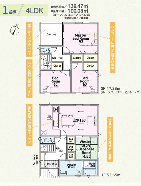 ❤❤南城市玉城愛地第1－1号棟の間取り|4LDK　主寝室9帖　和室あり