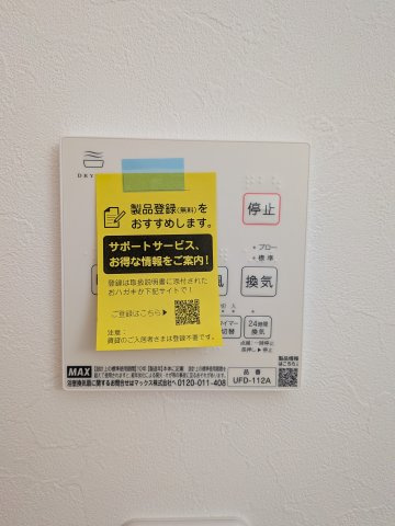 ロータス下田の設備