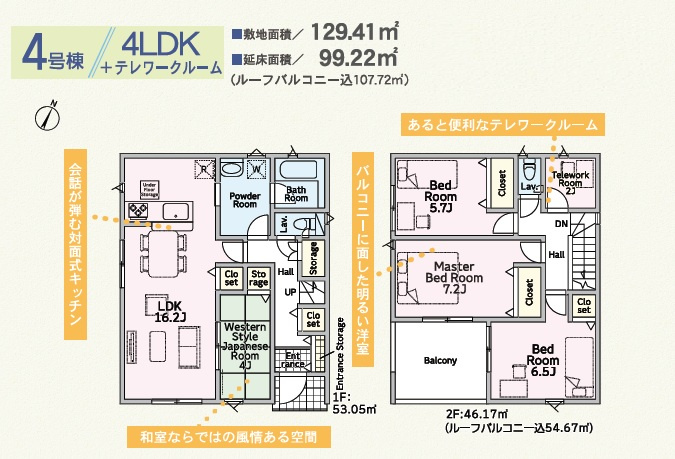 ❤❤南城市玉城愛地第1－4号棟の間取り|4LDK　主寝室7.2帖　和室あり