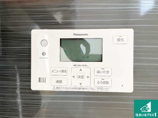 赤穂市北野中　第4-2期　新築一戸建ての発電・温水設備|給湯器リモコン（浴室側）省エネタイプの給湯器でお湯はり・追い炊き自由自在！お子様から高齢者の方まで、みんなが操作しやすいボタン配置です。