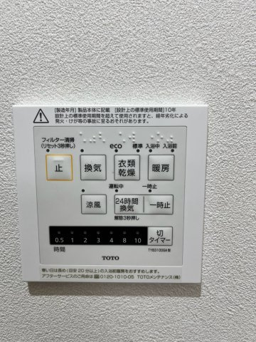 入間市上藤沢　中古戸建の発電・温水設備|2026.8.31撮影