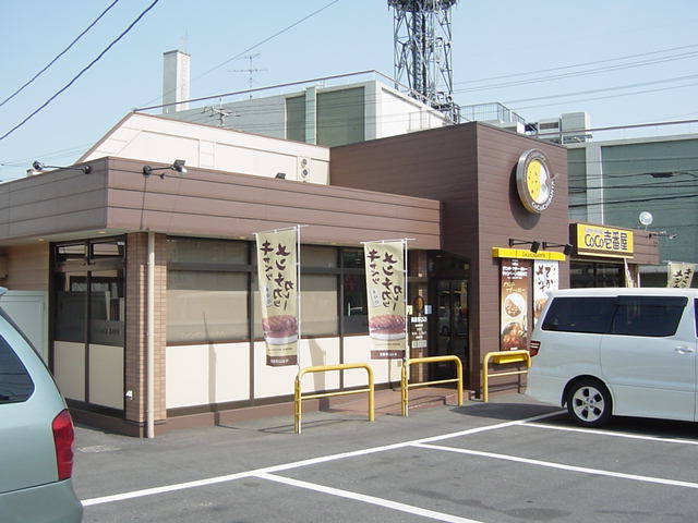 オランジェ・ベルクの周辺|CoCo壱番屋東海名和店まで766ｍ
