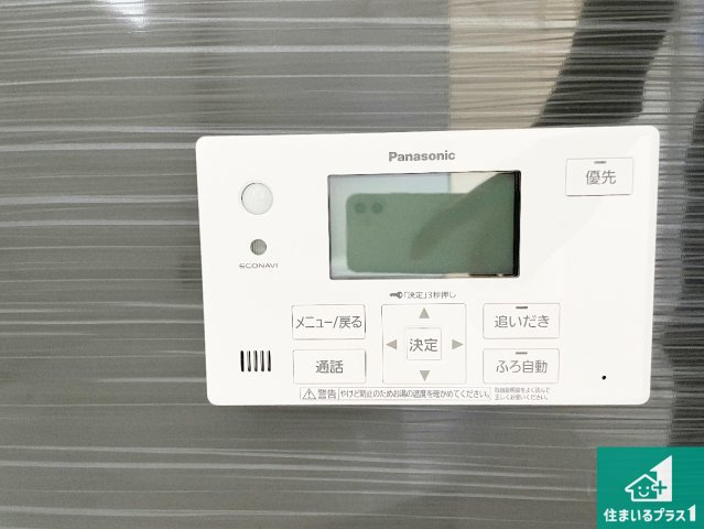 赤穂市北野中　第4-2期　新築一戸建ての発電・温水設備|給湯器リモコン（浴室側）省エネタイプの給湯器でお湯はり・追い炊き自由自在！お子様から高齢者の方まで、みんなが操作しやすいボタン配置です。
