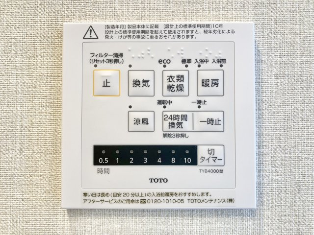ネオグランデ藤ヶ丘の冷暖房・空調設備