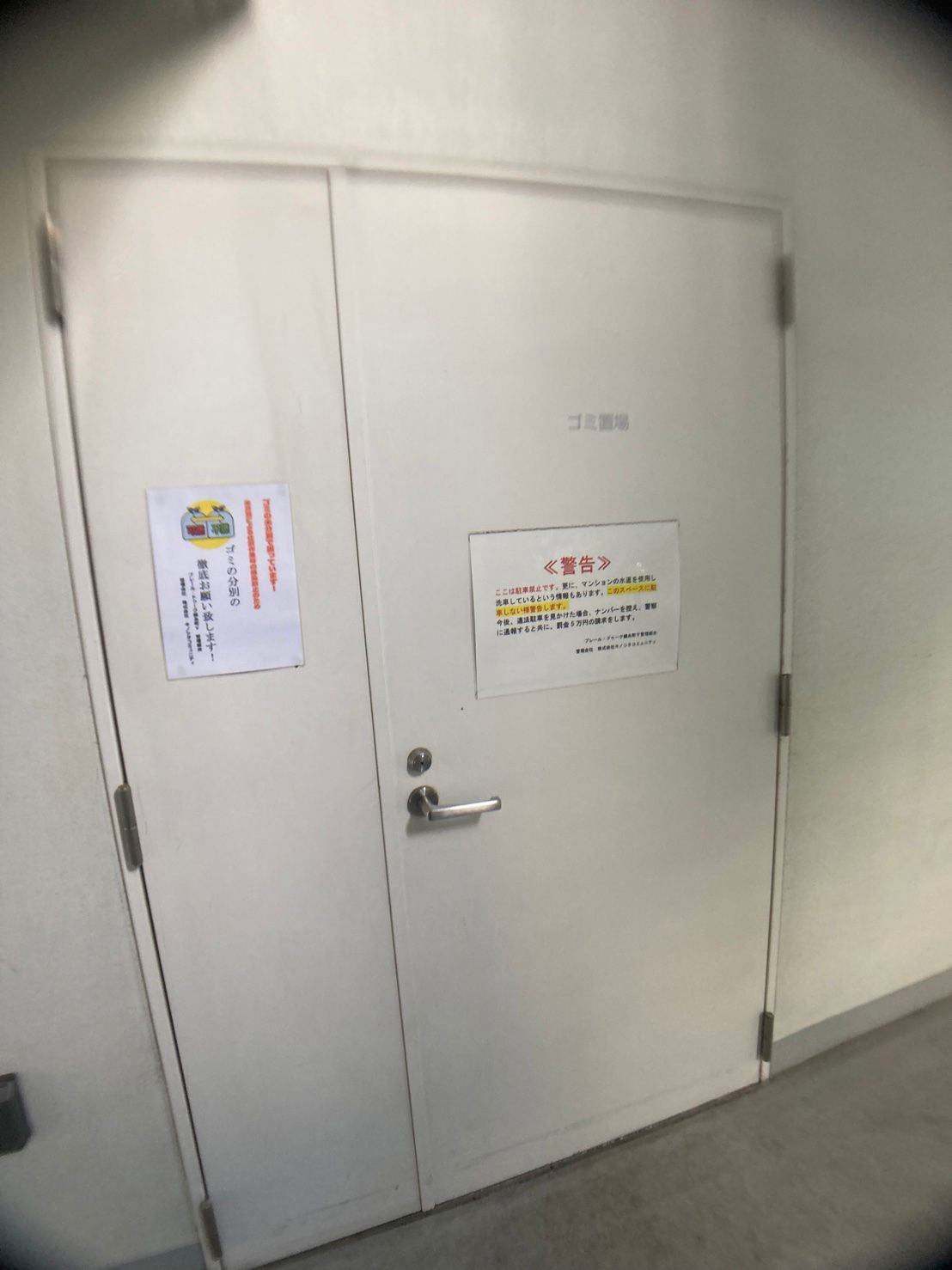 プレール・ドゥーク錦糸町Vのその他共用部分