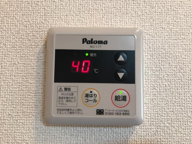 シェルル大町の設備|給湯リモコン