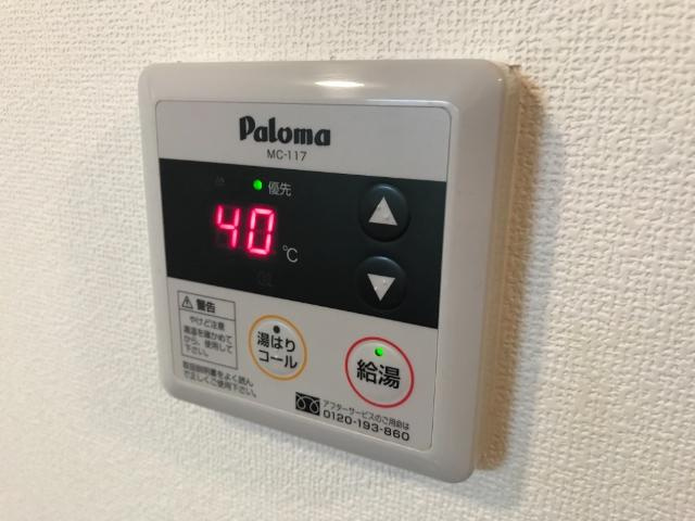 ハッピー　キャニオンの設備|給湯リモコン