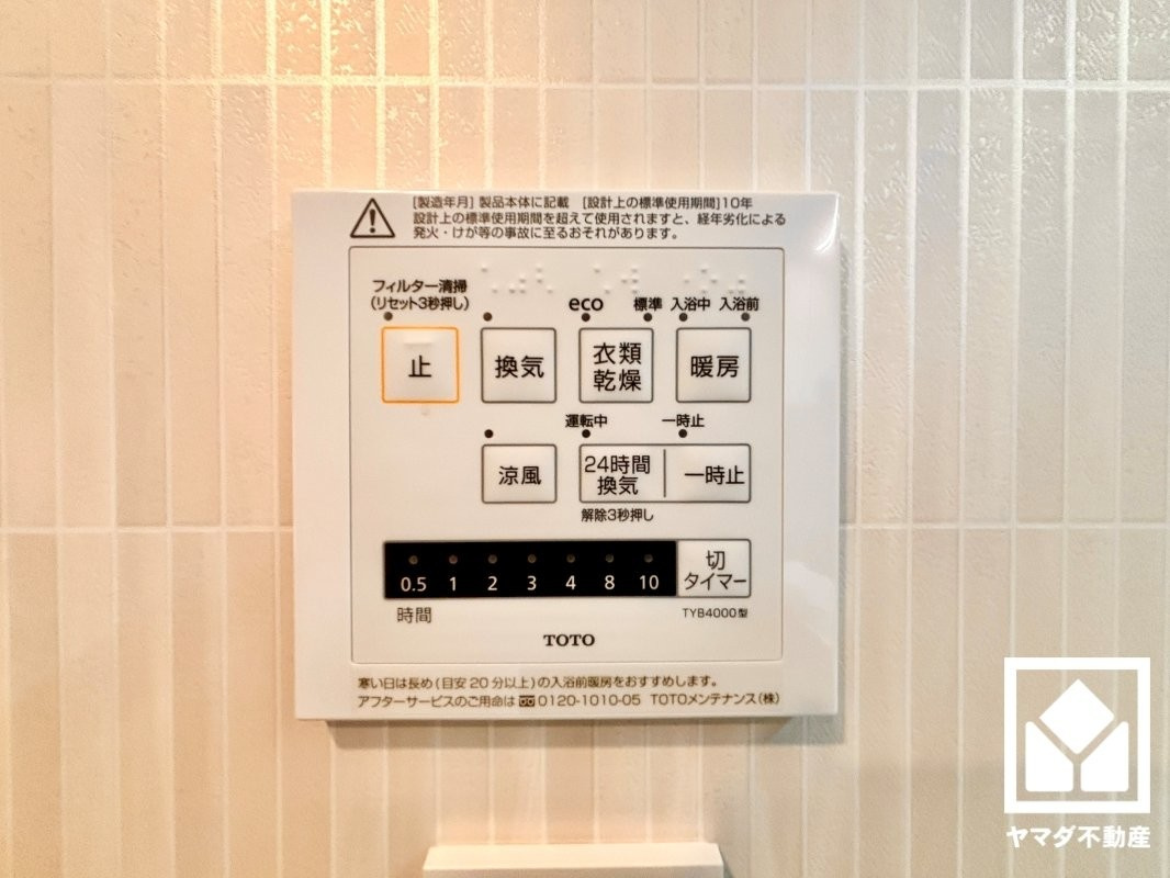 ローレルコート宇治木幡の冷暖房・空調設備