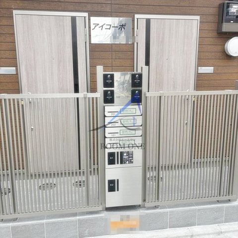アイコーポのその他共用部分|集合ポスト、宅配ボックスです。