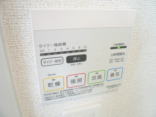 レジデンス祝吉　Ⅰのその他