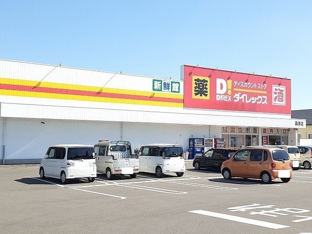 ビームズの周辺|ダイレックス簑原店まで230m