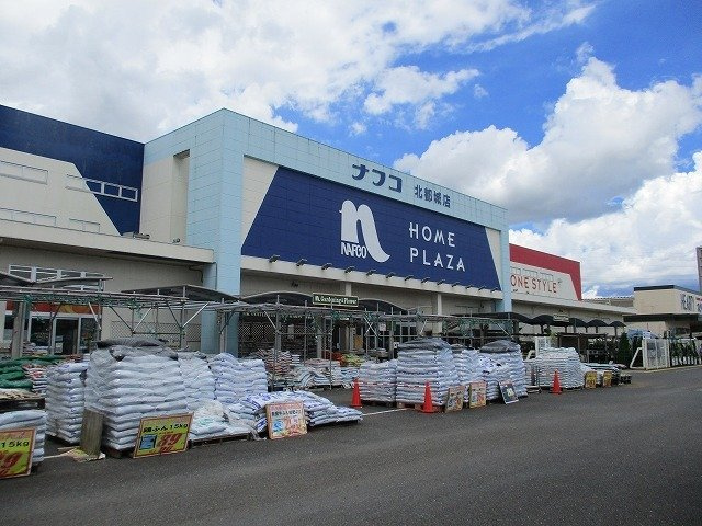 グランブルー　Ｃの周辺|ナフコ 北都城店まで1200m