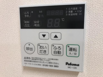 【設備】 | ＢＩＳＣＯＴＴＩ | 追い炊き機能