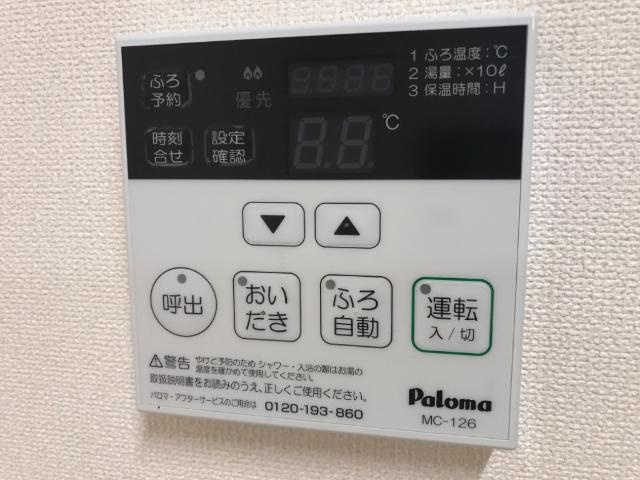 【設備】 | ＢＩＳＣＯＴＴＩ | 追い炊き機能