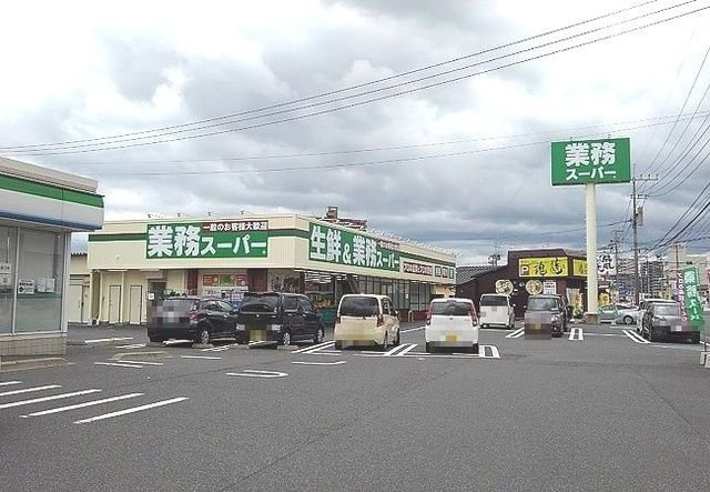 【周辺】 | アーバンフォレスト下曽根 | 業務スーパーまで140m