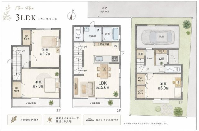 【間取り】 | 東急多摩川線「蒲田」中古戸建