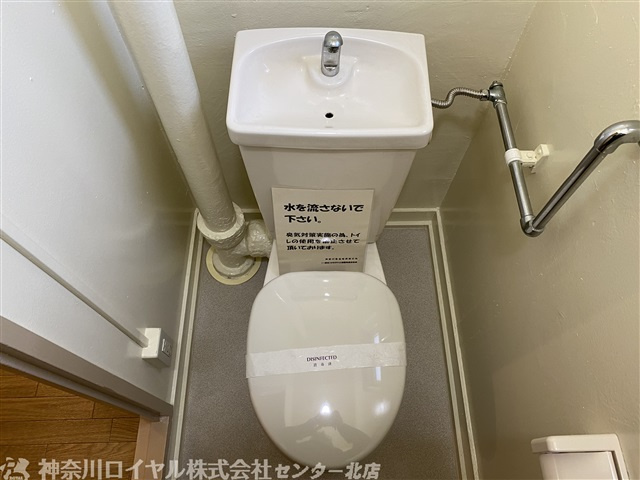 【トイレ】