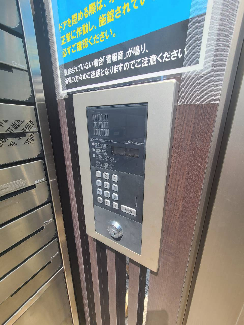 アルマーレのセキュリティ