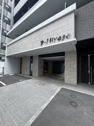 D-1兵庫のエントランス