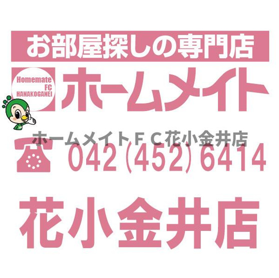 【その他】 | ハウス門馬