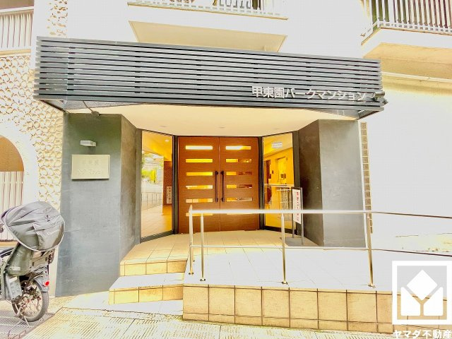 甲東園パークマンション|モダンな雰囲気の美しいエントランス。定期的な清掃・管理体制が整っており、帰宅時や来客時にも気持ちの良い空間です。