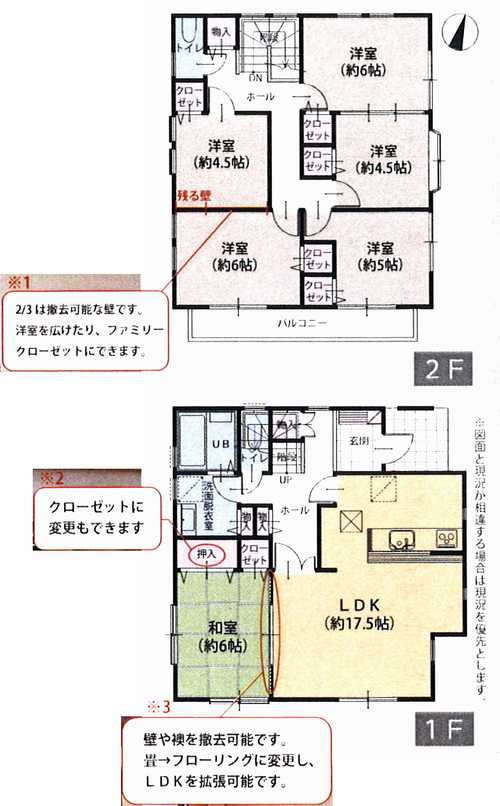 茅ヶ崎市円蔵　中古戸建　の間取り
