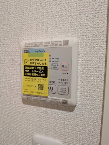 ブルーム武蔵中原の設備