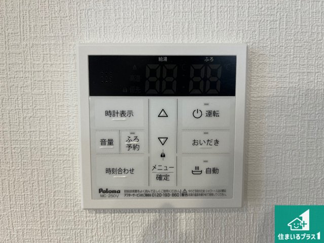 加古川市平岡町高畑　第12期　新築一戸建ての発電・温水設備|給湯器リモコン（LDK側）ボタン一つでお風呂のお湯はり・追い炊き可能！便利な呼び出し機能付き！表示文字が大きく読みやすい有機ＥＬを採用！どの角度からも見やすくなっています。