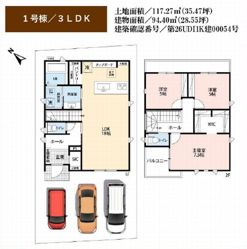 【間取り】 | 【仲介手数料０円】相模原市中央区由野台1丁目　新築一戸建て　全2棟 | 1号棟【仲介手数料０円】相模原市中央区由野台1丁目　新築一戸建て　全2棟