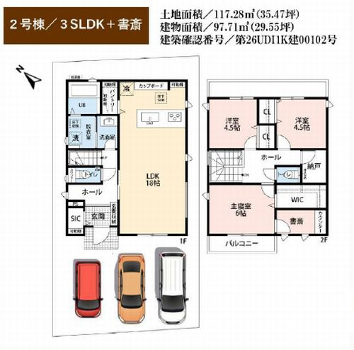 【その他】 | 【仲介手数料０円】相模原市中央区由野台1丁目　新築一戸建て　全2棟 | 2号棟【仲介手数料０円】相模原市中央区由野台1丁目　新築一戸建て　全2棟