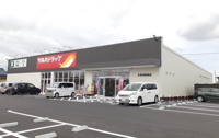 ツルハドラッグ木更津高柳店まで240m