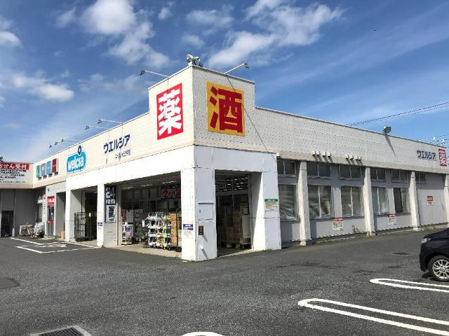ウエルシアユーカリが丘2号店まで782ｍ