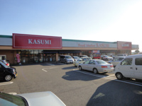 カスミ八街店（スーパー）まで1,670ｍ