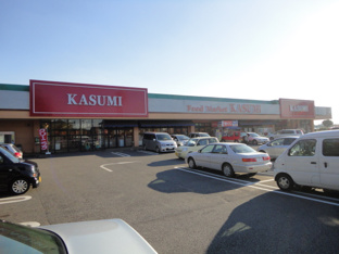 カスミ八街店（スーパー）まで1,670ｍ