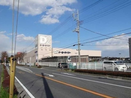 ケーヨーデイツーまで900m