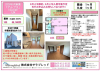 募集図面ご要望の場合、賃貸部 chintai1@tb-one.net までメールにてご連絡ください。