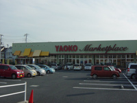 ヤオコー行田藤原店（スーパーマーケット）まで620ｍ