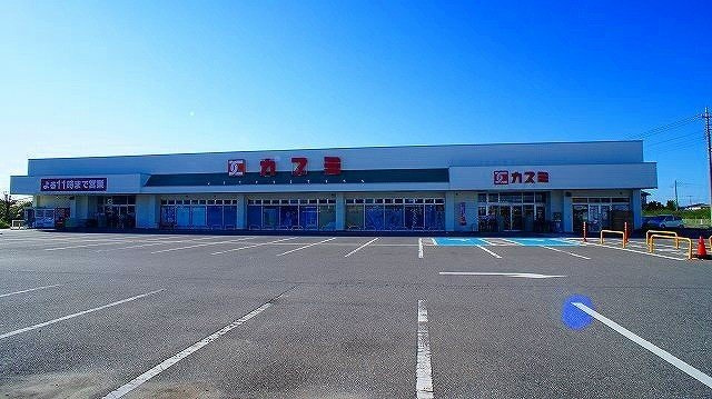 カスミ妻沼店まで1600m
