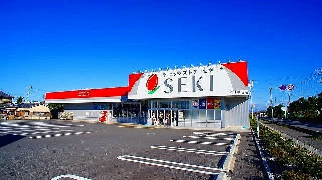 ドラッグストアセキ妻沼店まで1500m