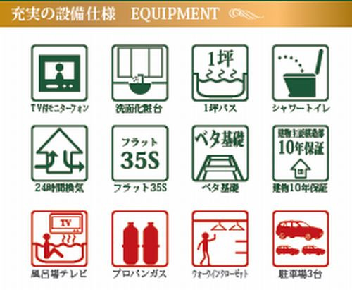 【仲介手数料０円】伊勢原市三ノ宮　新築一戸建て　2号棟　全3棟のその他|伊勢原市三ノ宮　新築一戸建て　2号棟　全3棟