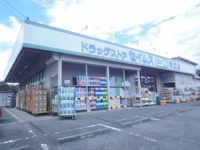 ドラッグセイムス川口末広店まで250ｍ