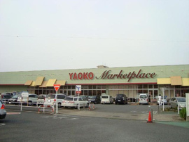 ヤオコー鴻巣逆川店（スーパー）まで850ｍ