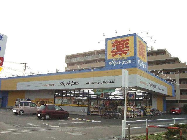 マツモトキヨシドラッグストア鴻巣店まで800ｍ